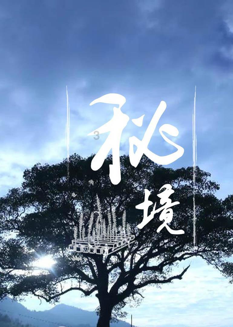 动物帮帮忙保卫家园