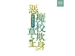 成长家园